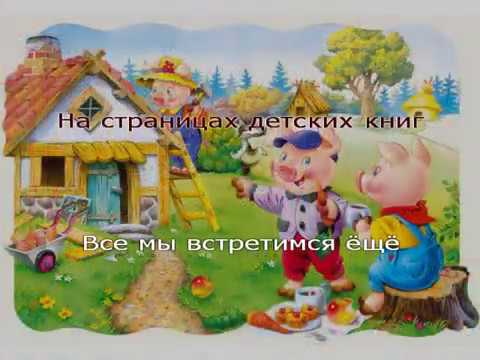 герои детских книг