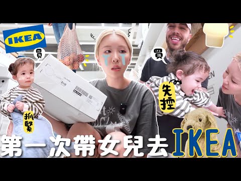 [VLOG] 失控⋯帶1歲半女兒第一次逛韓國IKEA!! 跟著韓國人狂買第2波?! 說不買但還是狂噴15萬韓元⋯戰利品開箱!!｜Lizzy Daily