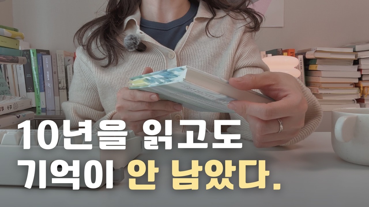 1,000권 넘게 읽고, 무작정 읽던 독서 방법을 ‘이렇게’ 바꿨습니다.