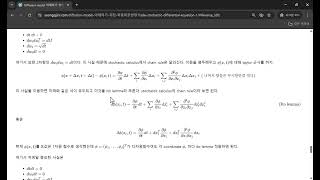ito lemma, sde의 해 디퓨전 모델을 이해하기 위한 확률미분 방정식
