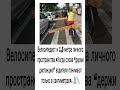 Велосипедист и 1,5 метра личного пространства. #comedy #юмор #funny #шуточное #прикол #ржач #ржака