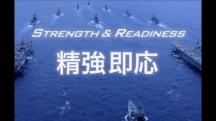 Japan Maritime Self Defense Force publicity original video ～STRENGTH & READINESS～ - DayDayNews