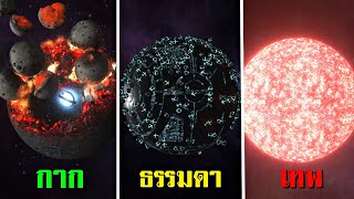 ระเบิดดาวยังไงให้epicที่สุด  - Solar smash [ช่วยโลกใบนี้ไว้]