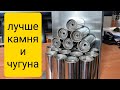 Вместо камней и чугуна в бане:Турбо Катушка Добростали. 💯% нержа:не пылит,не выделяет, не ржавеет.