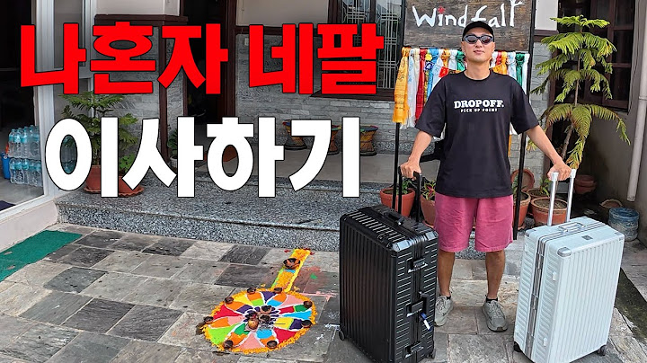 평생살던 한국을 떠나 네팔에서 살기로 했습니다 [네팔 EP.1]