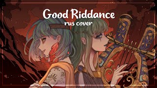 [Prima & Ukita] [] [Good Riddance - Hades OST] [] [RUS COVER]