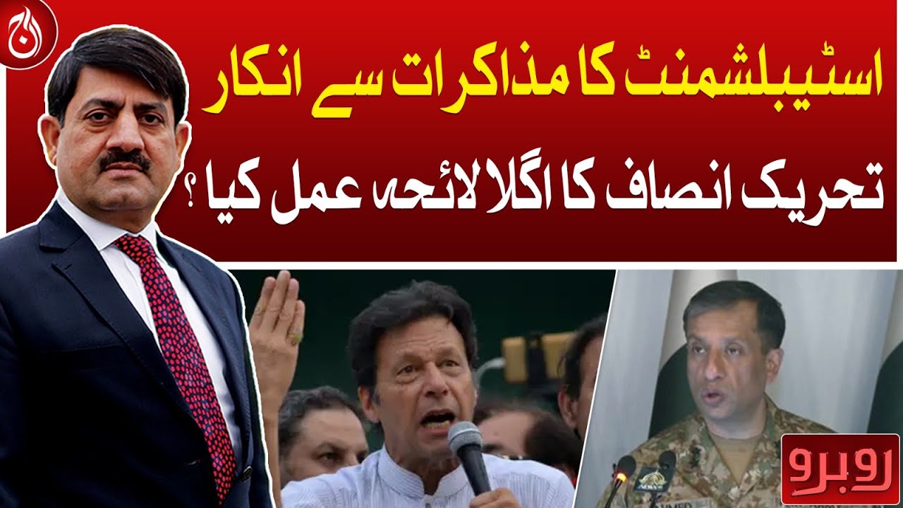 Refusal to negotiate with establishment, PTI’s next plan was implemented | Rubaroo | Aaj News