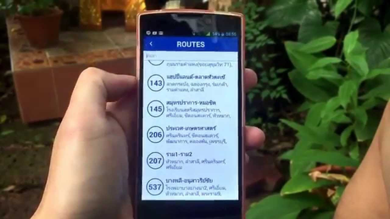 ดู สาย รถเมล์ 2022 สอนใช้แอปดูสายเเละเส้นทางรถเมล์ผ่านมือถือ