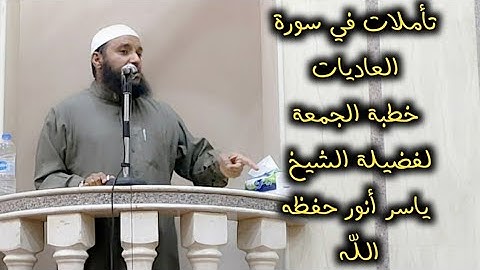 تأملات في سورة العاديات