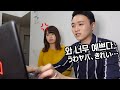 아이돌 뮤비 보면서 질투유발하고 일본인 여친 반응 보기ㅋㅋㅋㅋ MAKING MY GF JEALOUS PRANK