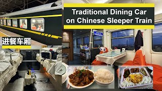 Full Dining Car Experience aboard China Railways Night Train Shenyang - Xining in Soft Sleeper Car