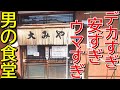 【普通盛りでもヤバい】間違いなく満腹になるお店!新潟ラーメン巡り!第256弾!