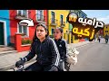 غزل تذهب الي ملا هي مع صحبتها شوف حصل اية