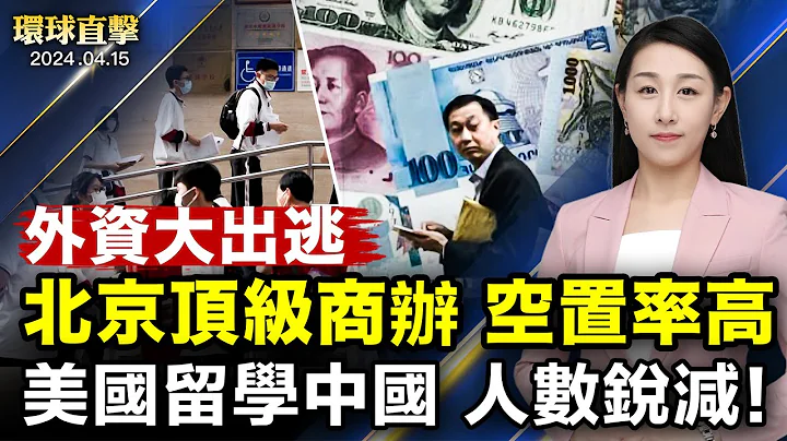 悉尼西郊一座教堂發生刺傷事件；三名非洲選手為冠軍伴跑？北京半程馬拉松遭質疑；留學中國人數銳減，美國年輕人：中國沒希望；紐約演出圓滿落幕，主流盛讚神韻：藝術盛宴【 #環球直擊 】｜ #新唐人電視台 - 天天要聞