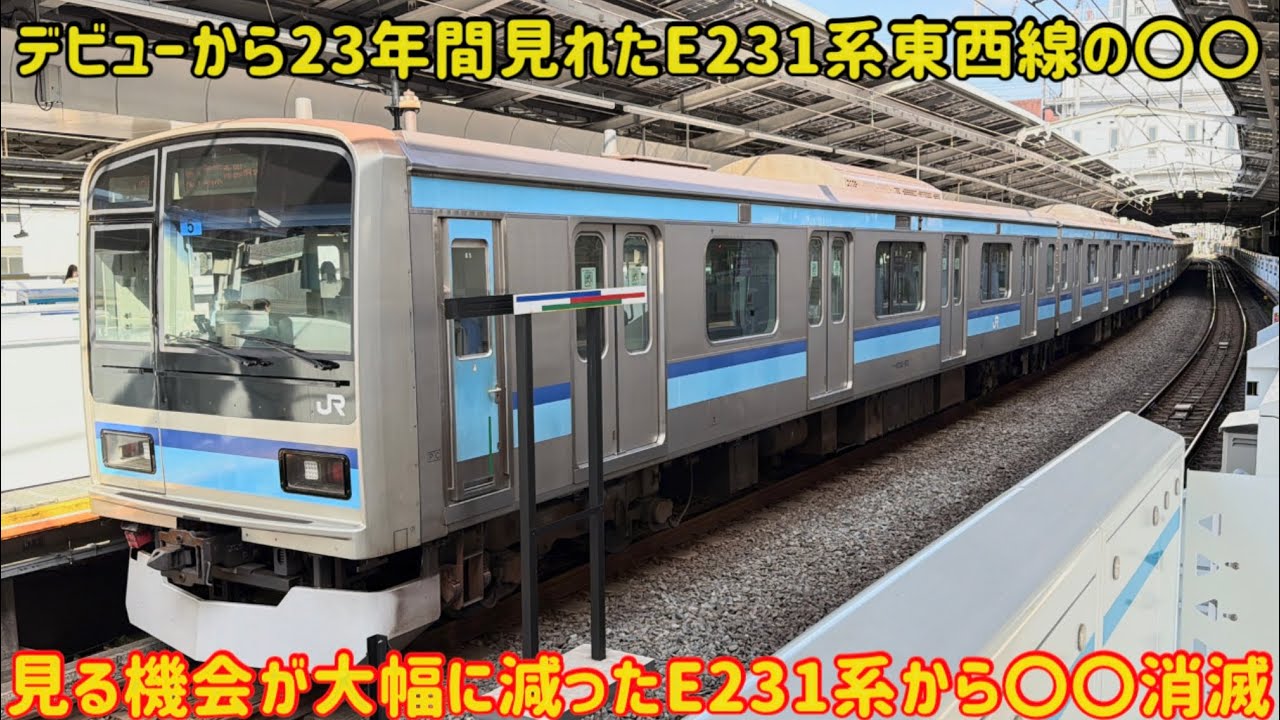 E231系東西線 maxresdefault.jpg