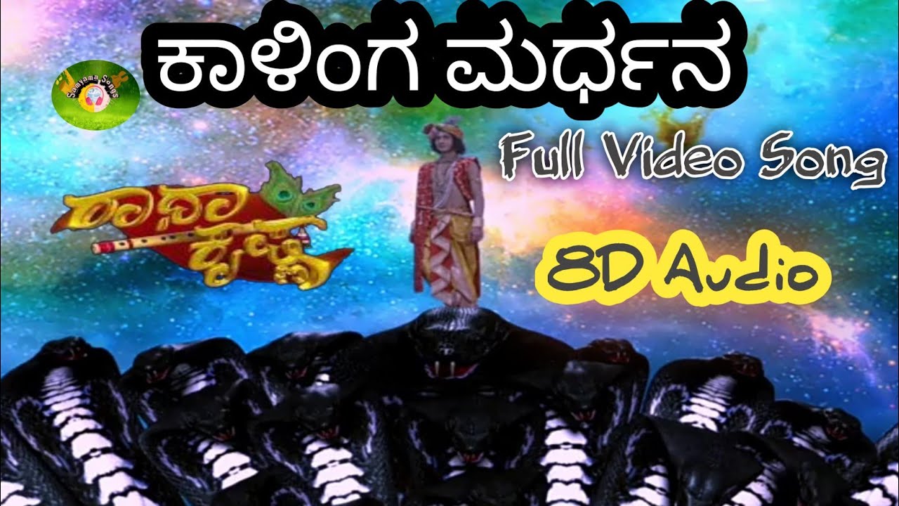 Kalinga Mardana Full Video Song  8D Audio  Radhakrishna  Kalinga Song  Samyama Songs 8D