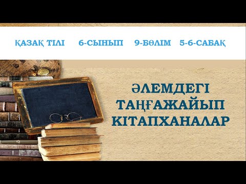 Бейне: Вашингтондағы Ұлттық құрылыс мұражайына арналған нұсқаулық