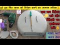 How To Repair Broken Soft Closer Seat Cover | Must Watch |