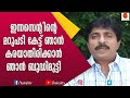 നർമ്മത്തിൽ ചാലിച്ച് ദാരിദ്ര്യത്തെ കുറിച്ച് സംസാരിക്കാൻ ഇന്നസെന്റിനുള്ള കഴിവിനെ പറ്റി  Sreenivasan