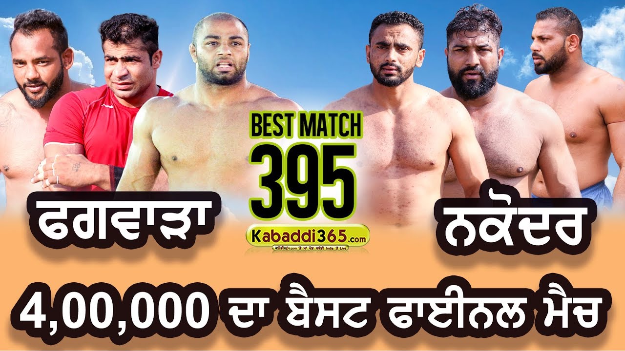 #395 Best Final Match | NRI Nakodar Vs Phagwara | Lambra Jalandhar Kabaddi Cup 2018 kabaddi match