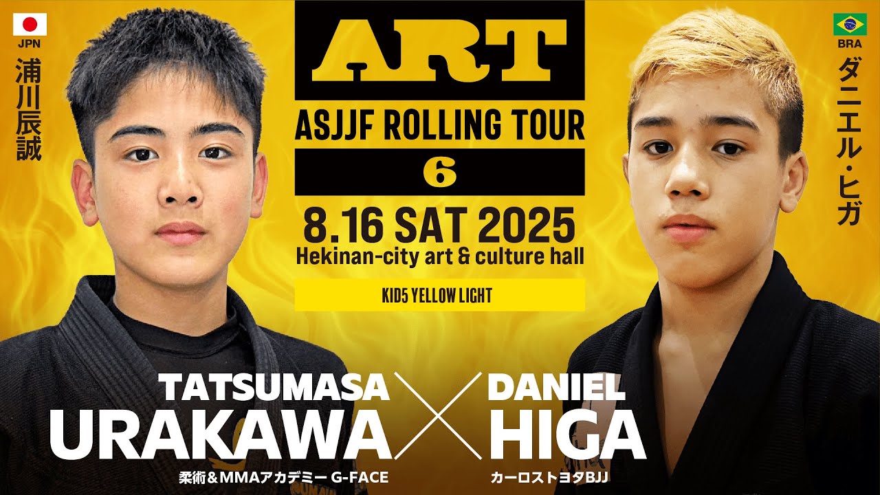 FULL FIGHT】浦川辰誠 vs ダニエル・ヒガ / プロ柔術「ART.6