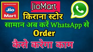 How to place an Order on "JioMart through Whatsapp No | Local Karyana Store by Whatsapp screenshot 5