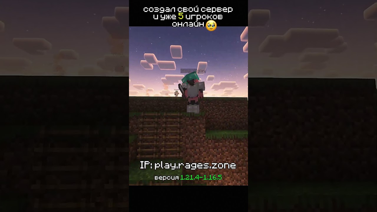 Сегодня вайп 🎥😮IP:play.rages.zone (1.21.4-1.16.5)