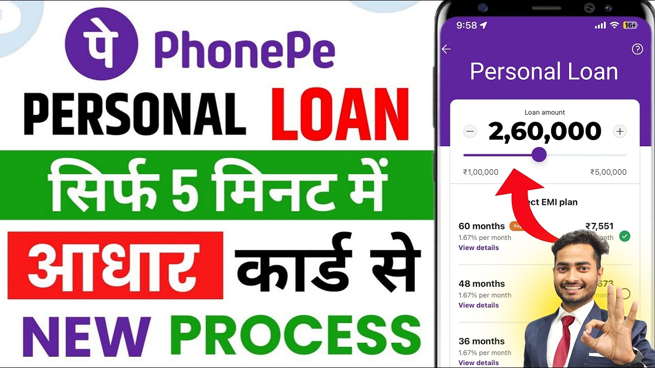 Phone Pay Se Loan Kaise Liya Jata Hai - 2026 | PhonePe Loan App Full Guide| PhonePe Se Loan Kaise Le
