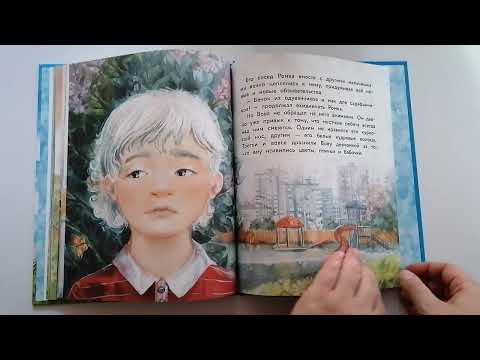 Анна Федулова: Вместе не страшно!