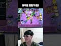도박꾼 챌린저#롤체