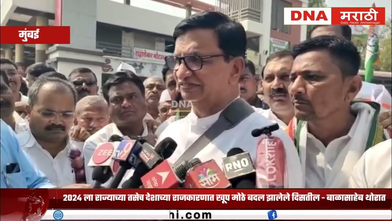 2024 ला राज्याच्या तसेच देशाच्या राजकारणात खूप मोठे बदल झालेले दिसतील 2024 ला राज्याच्या तसेच देशाच्या राजकारणात खूप मोठे बदल झालेले दिसतील