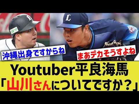 YouTuber Kaima Taira: "What do I think about Hotaka Yamakawa's indecent assault case? Well..." ← ...