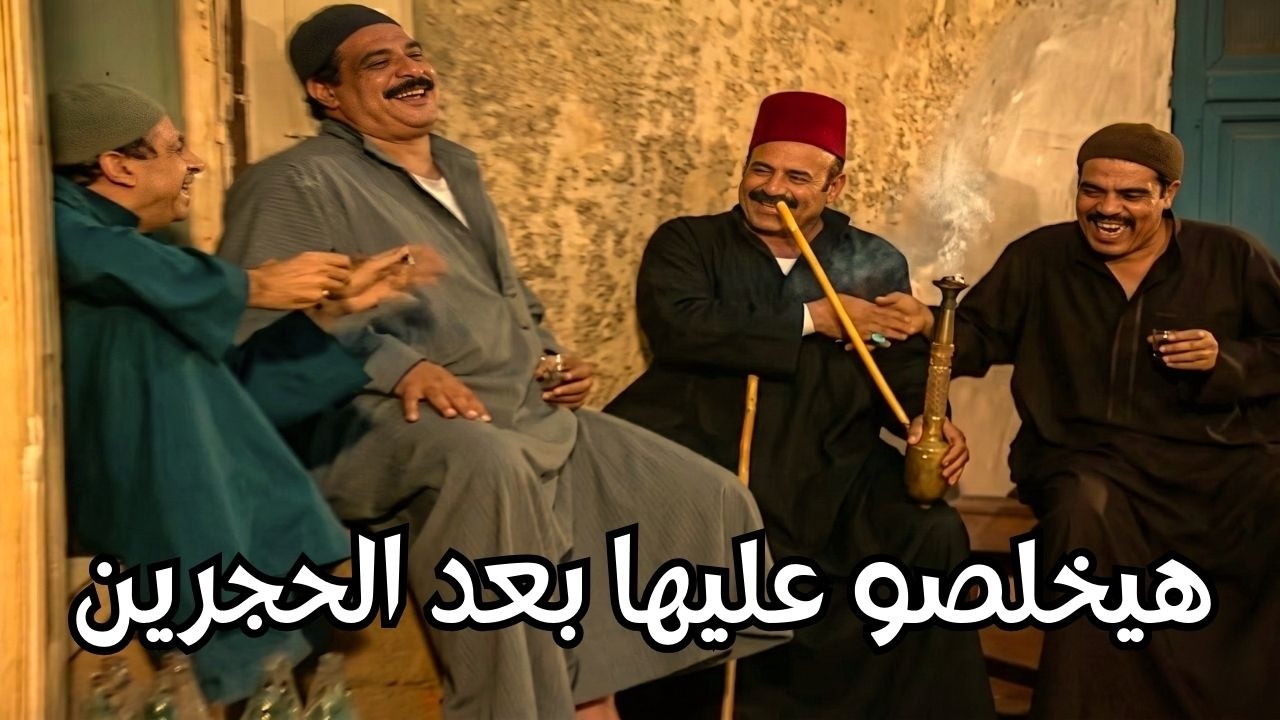 الرجالة بتصطبح قبل ما يخلصو علي نبوية #مسلسل ريا وسكينة #سمية الخشاب #عبلة كامل 🔥🔥