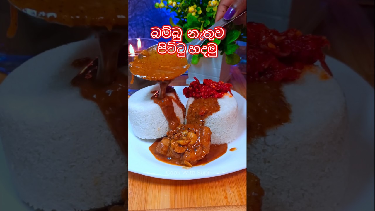 රයිස් කුකර් එකේ පිට්ටු හදමුද? 😋| Easy Coconut Pittu Recipe 🥥🍚 