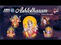 Ashtotharam Vol 3 | Sanskrit Devotional Audio Jukebox | Rend by: Shivashankar Bhat | Venkatesha Bhat