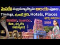 Mopidevi subramanya swamy templepuja doshas timings route hotels nearby places  ar studios