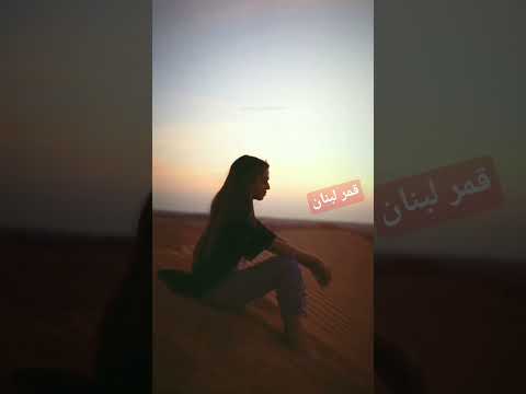 حنين القصير عم تبكي الروح لأني أحب ك يجرحني الظل تحت المصابيح
