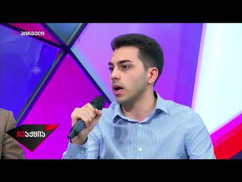 ნიკო მანაგაძე: ხელისუფლებამ დაიწყო ის ეტაპი, რაც პუტინმა რუსეთში 10 წლის წინ გააკეთა