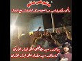 Sham chalya ne ujar k zahra swt jaian