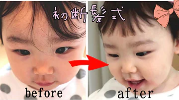 プロ直伝 可愛くできる 子どもの前髪カットのやり方 赤ちゃん 子供 自分で 1歳 2歳 髪の切り方 短い前髪 ショートバング 失敗しない セルフ Mp3 プロ直伝 可愛くできる 子どもの前髪カットのやり方 赤ちゃん 子供 自分で 1歳 2歳 髪の切り方 短い前髪 ショートバング 失敗しない セルフ Mp3