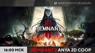 Remnant II #2 [23.07.23]