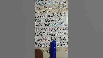 part 2 Al-Bayyinah - سورة البينة