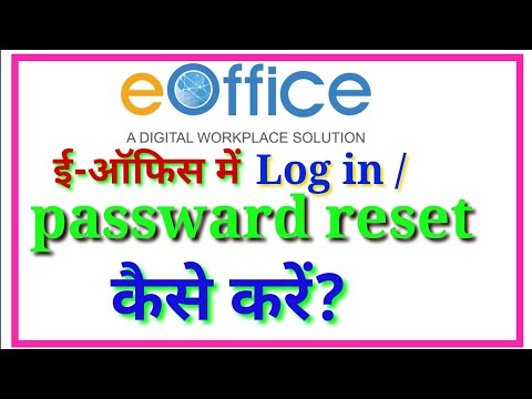 How to log in/reset password in E-office railway