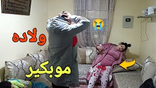 شفتها بهاد الحاله اتصدمت دخت ما عرفت  Samia شنو  ندير ولاده مبكره ?