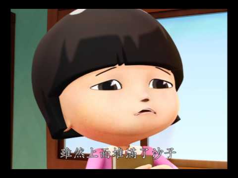 自在神童３D動畫-32 沙漏