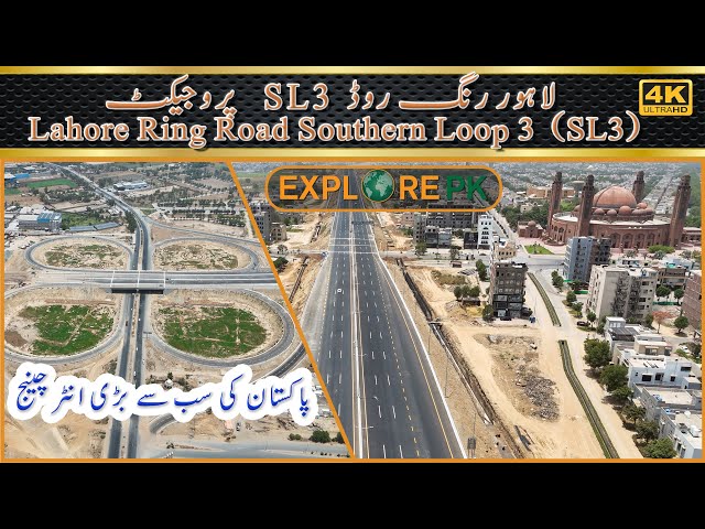 LAHORE RING ROAD | SL3 OPEN FOR TRAFFIC| 8 KM LENGTH | ENTRY-EXIT| BAHRIA TOWN | FULL DRONE VIEW class=