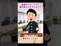 【2ch面白いスレ】勉強中におじさんに席を取られそうになった【2chショート】 #Shorts