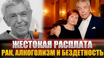 РАСПЛАТА ЗА ПЬЯНСТВО! - Почему у ведущего "Утренней звезды" Юрия Николаева НЕТ ДЕТЕЙ