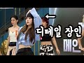 [스우파 레전드] 온몸으로 이건 내 안무라고 말하는 노제 (with 약간의 분석)