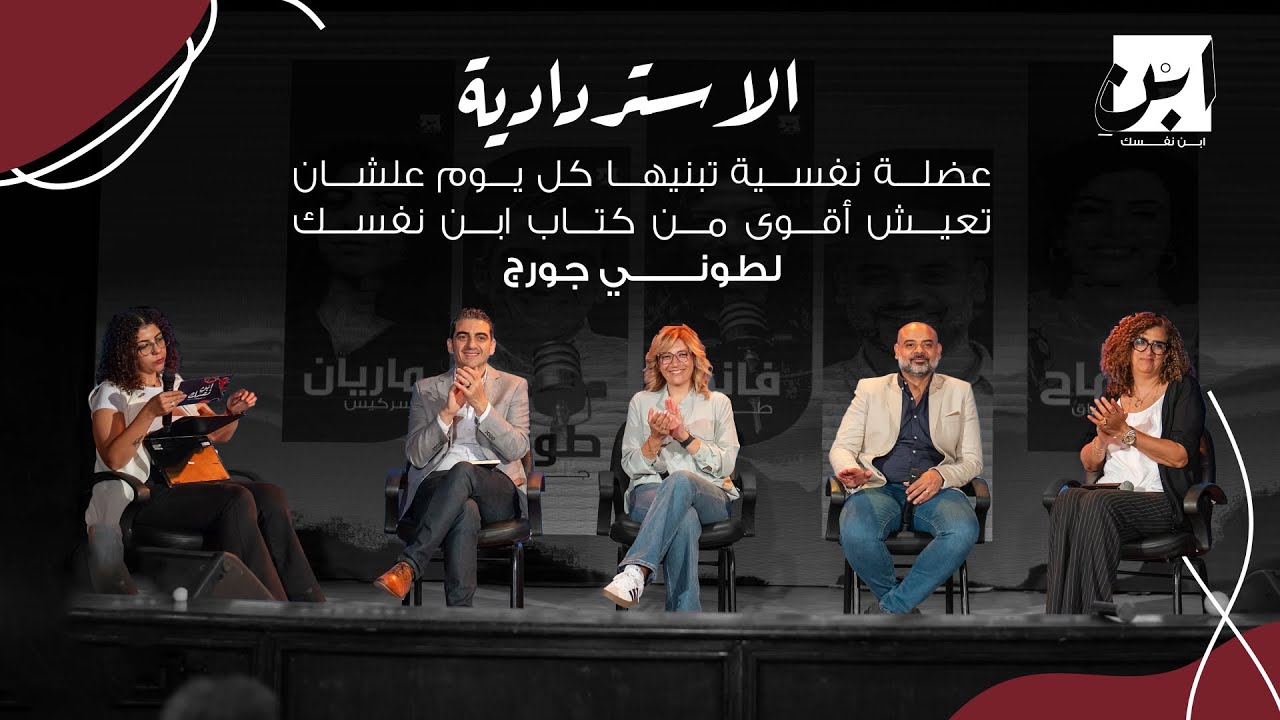 الاستردادية